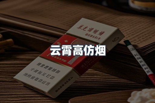 越南香烟系列